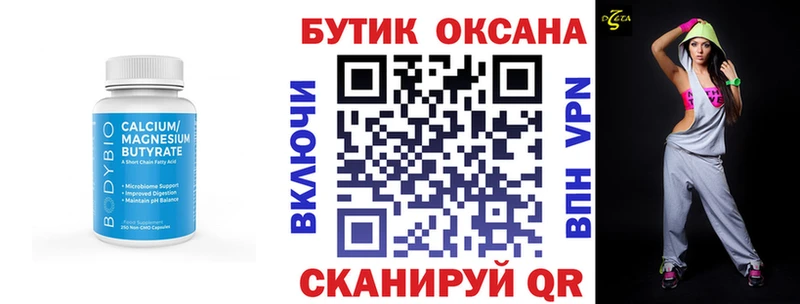 Бутират GHB  Долгопрудный 