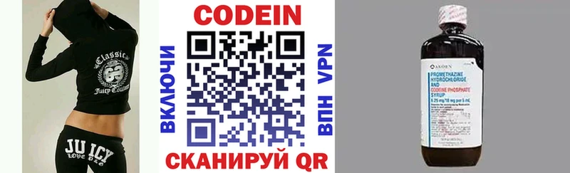Кодеиновый сироп Lean напиток Lean (лин)  OMG ссылка  Долгопрудный 