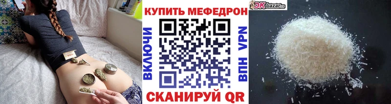 Меф мяу мяу  цена   Долгопрудный 
